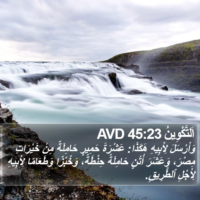 اَلتَّكْوِينُ 45:23 AVD Bible Study