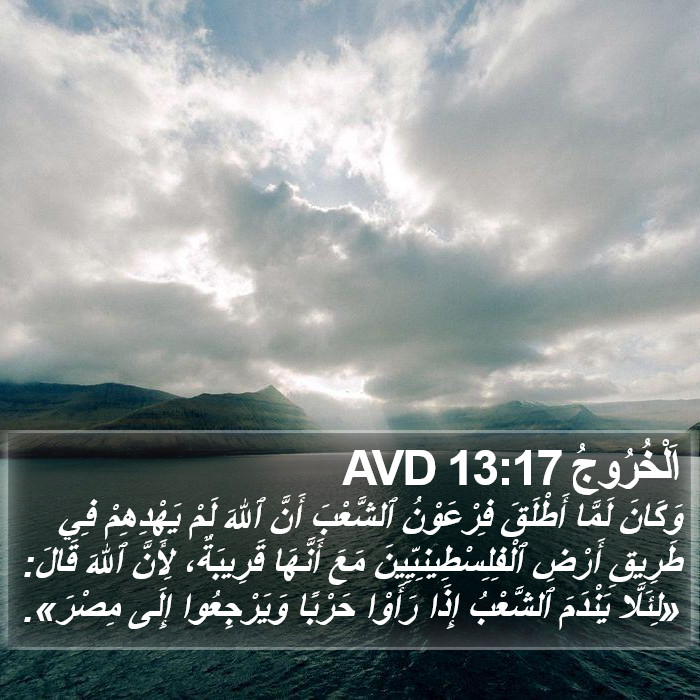اَلْخُرُوجُ 13:17 AVD Bible Study
