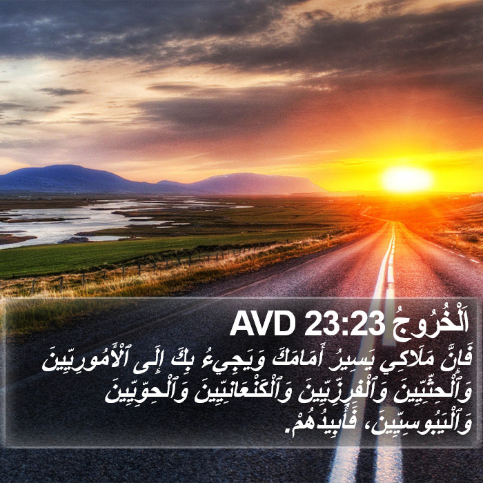 اَلْخُرُوجُ 23:23 AVD Bible Study