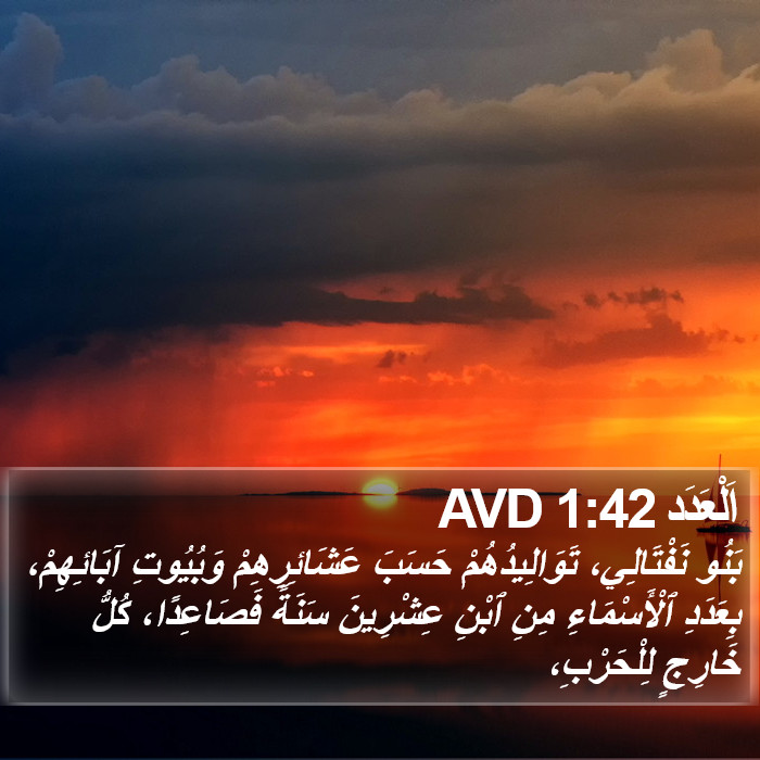 اَلْعَدَد 1:42 AVD Bible Study