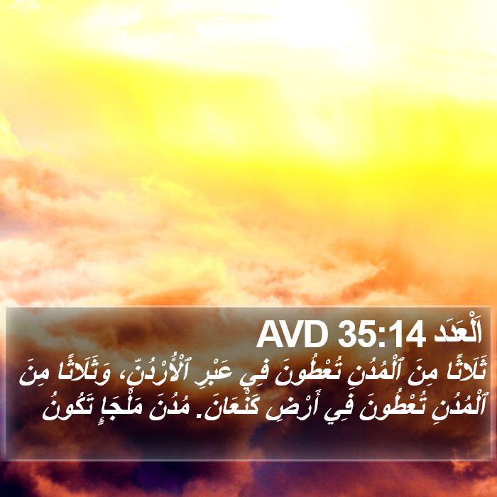 اَلْعَدَد 35:14 AVD Bible Study
