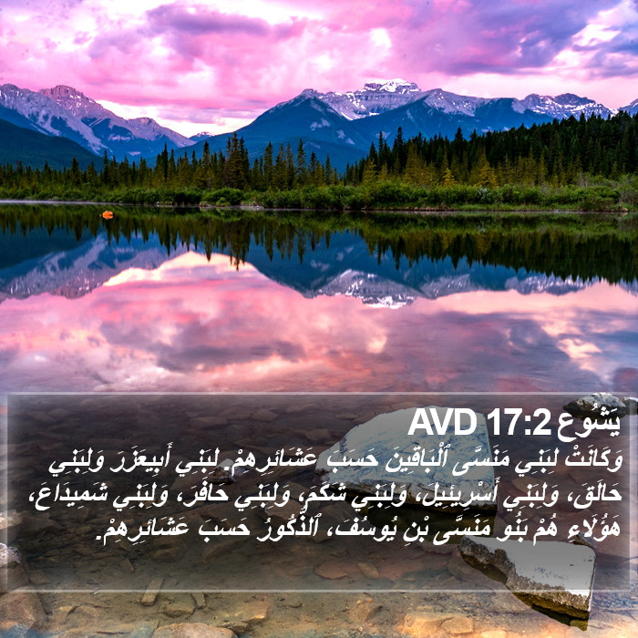 يَشُوع 17:2 AVD Bible Study