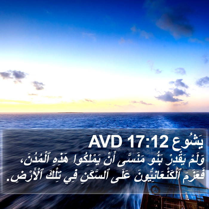 يَشُوع 17:12 AVD Bible Study