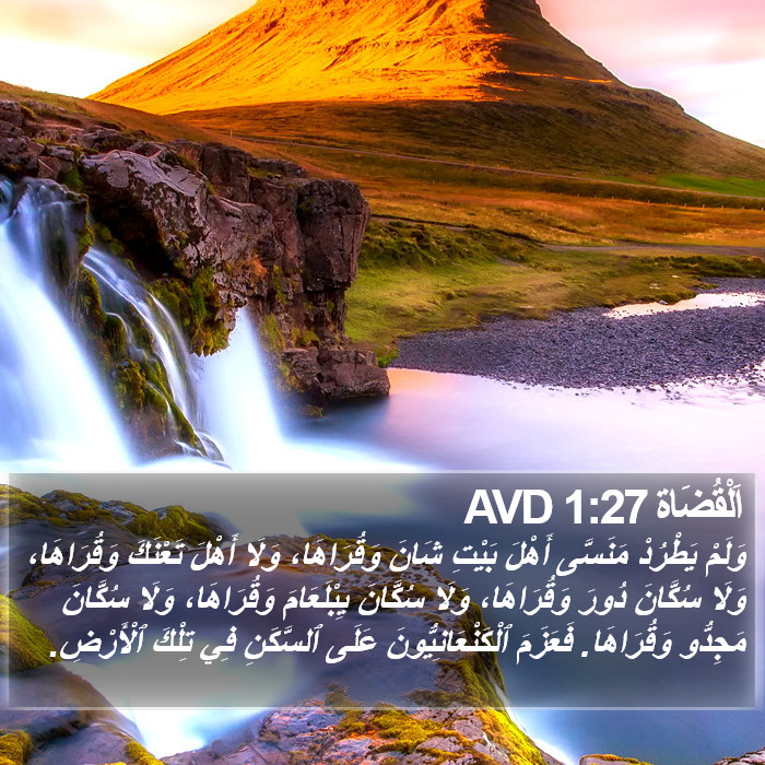 اَلْقُضَاة 1:27 AVD Bible Study