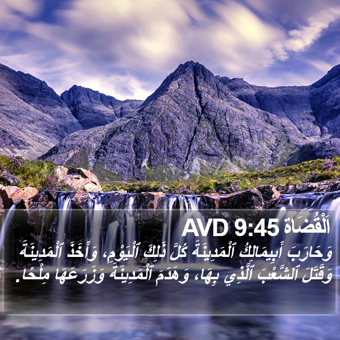 اَلْقُضَاة 9:45 AVD Bible Study