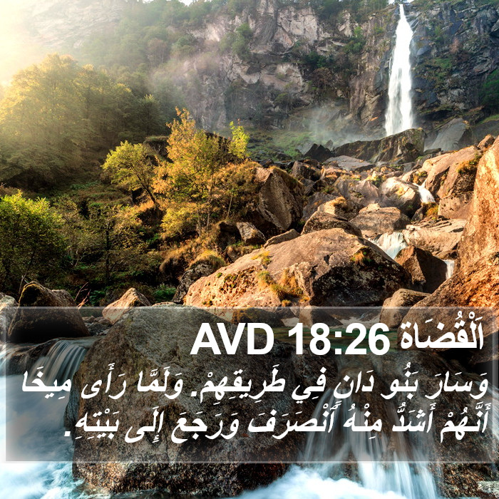 اَلْقُضَاة 18:26 AVD Bible Study