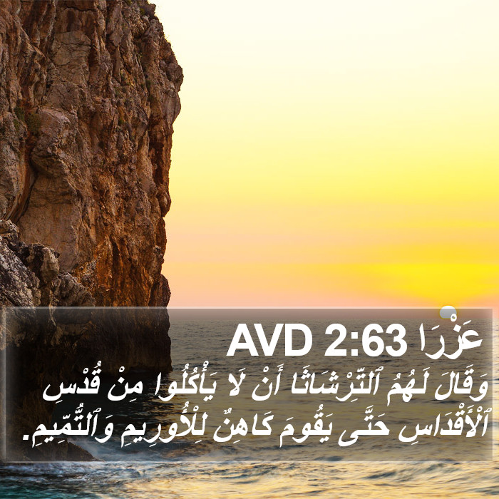 عَزْرَا 2:63 AVD Bible Study