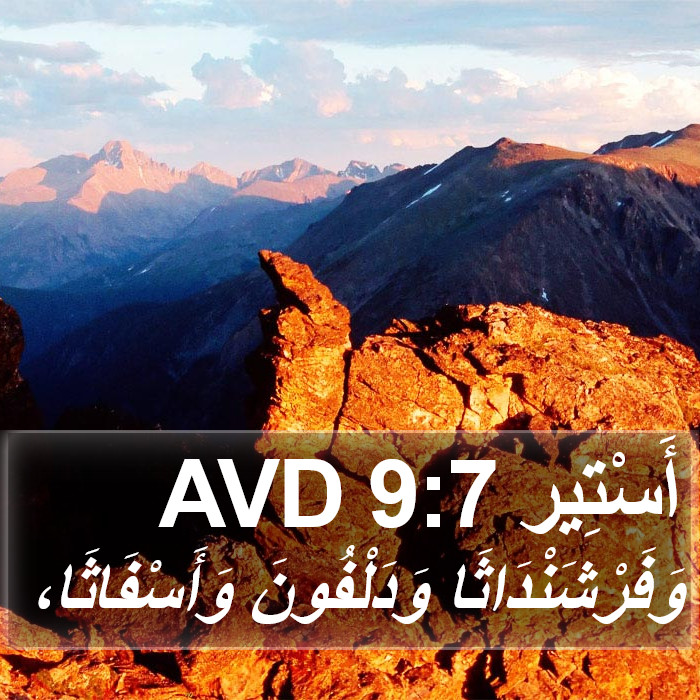 أَسْتِير 9:7 AVD Bible Study