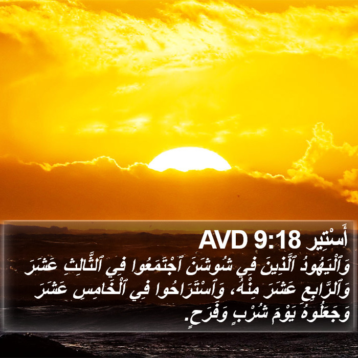 أَسْتِير 9:18 AVD Bible Study