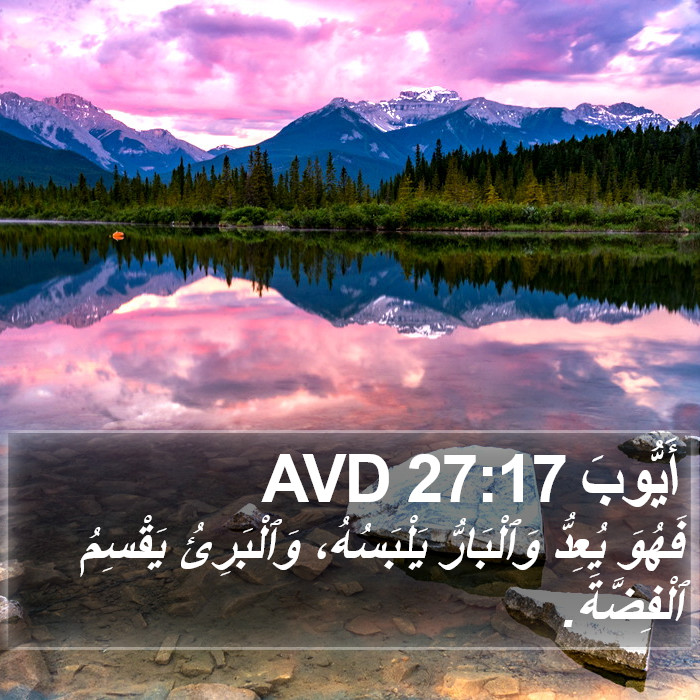 أَيُّوبَ 27:17 AVD Bible Study