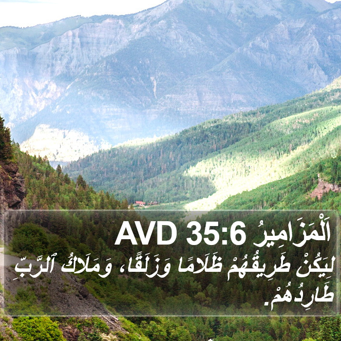 اَلْمَزَامِيرُ 35:6 AVD Bible Study