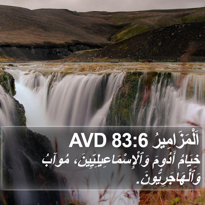 اَلْمَزَامِيرُ 83:6 AVD Bible Study