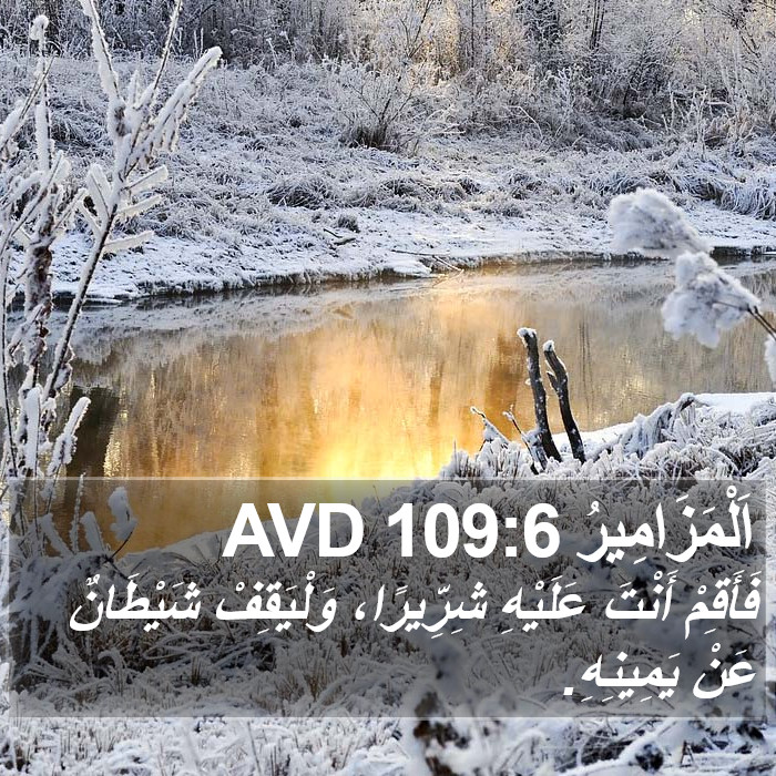 اَلْمَزَامِيرُ 109:6 AVD Bible Study