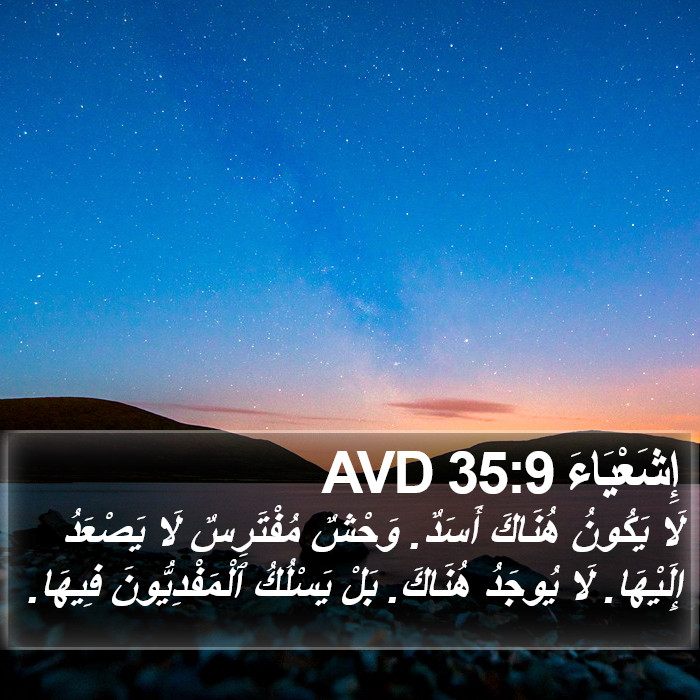 إِشَعْيَاءَ 35:9 AVD Bible Study