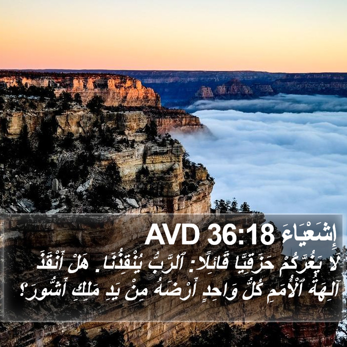 إِشَعْيَاءَ 36:18 AVD Bible Study