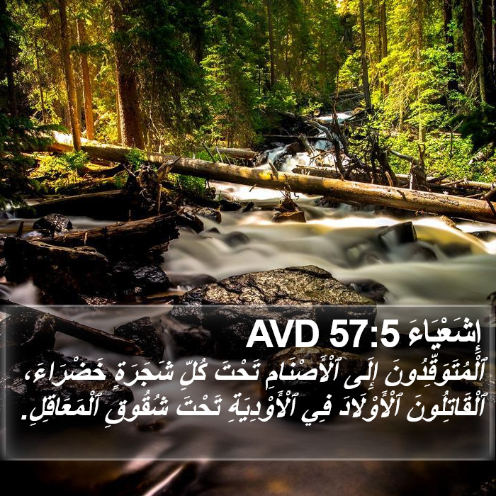 إِشَعْيَاءَ 57:5 AVD Bible Study