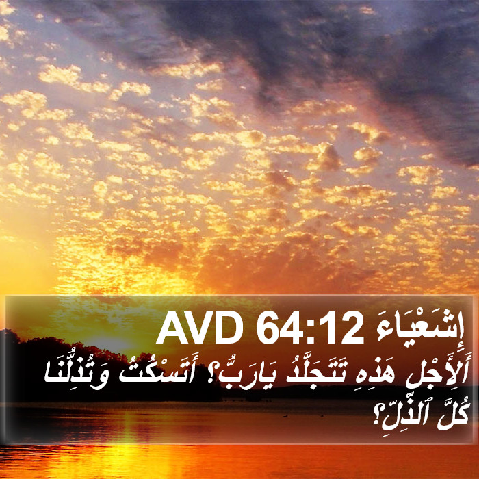 إِشَعْيَاءَ 64:12 AVD Bible Study