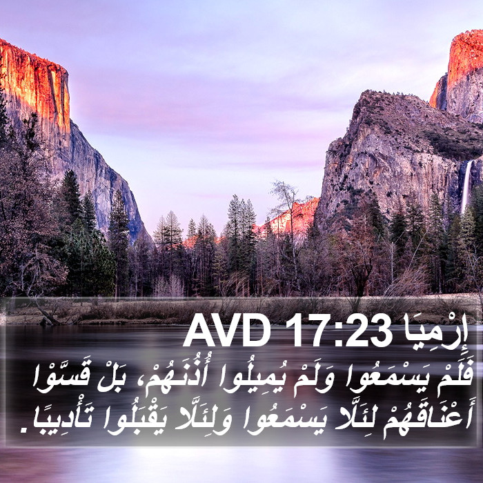 إِرْمِيَا 17:23 AVD Bible Study