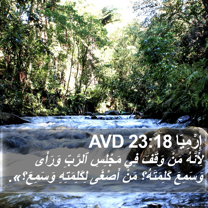 إِرْمِيَا 23:18 AVD Bible Study
