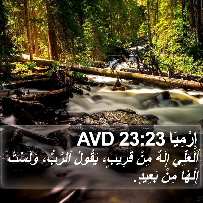 إِرْمِيَا 23:23 AVD Bible Study