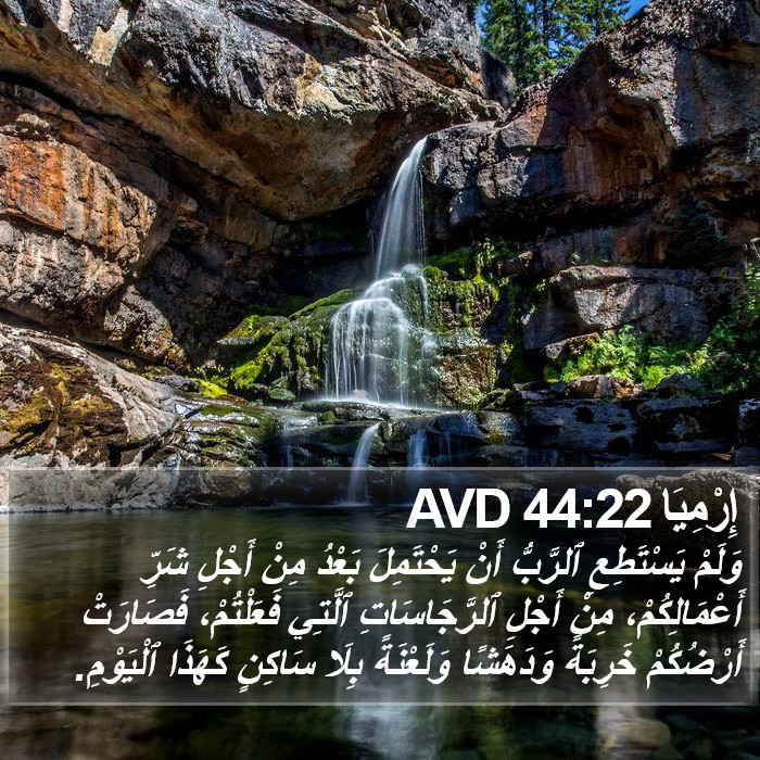 إِرْمِيَا 44:22 AVD Bible Study