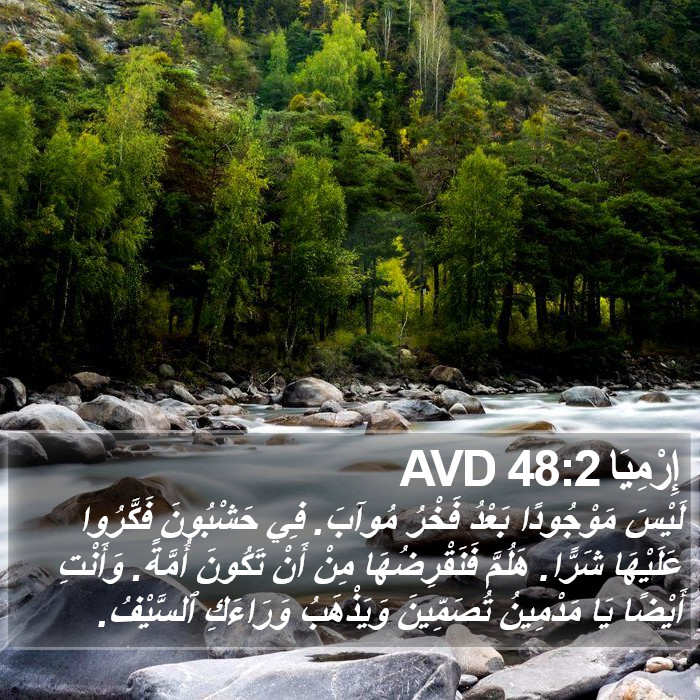إِرْمِيَا 48:2 AVD Bible Study