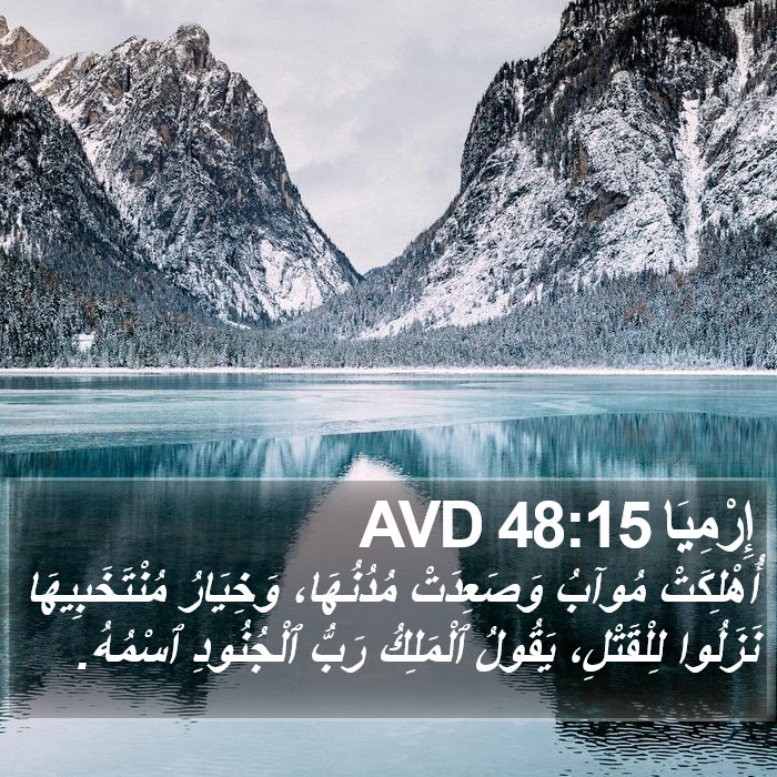 إِرْمِيَا 48:15 AVD Bible Study
