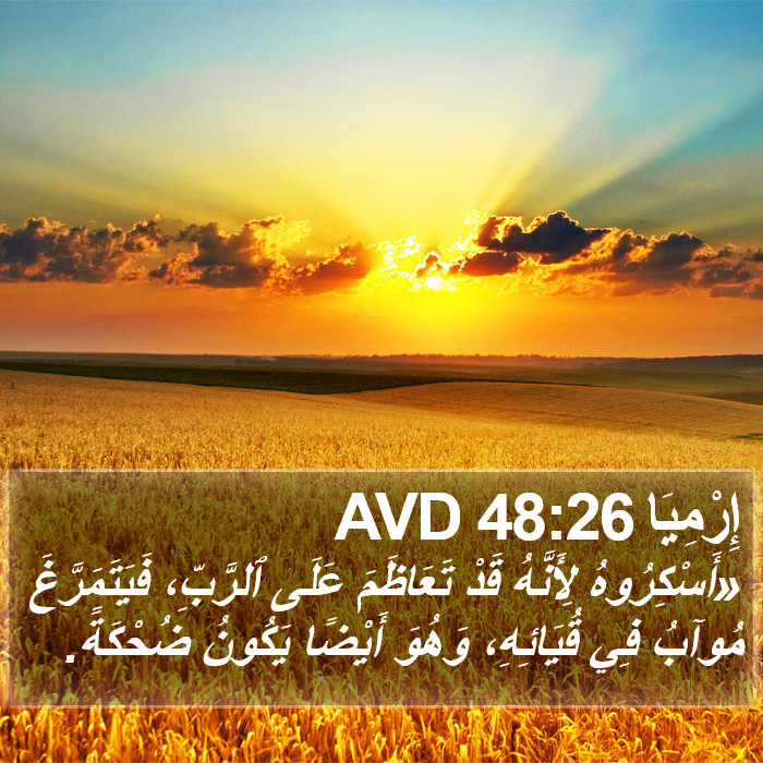 إِرْمِيَا 48:26 AVD Bible Study