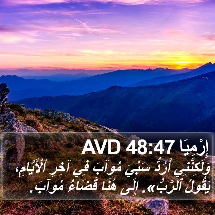 إِرْمِيَا 48:47 AVD Bible Study