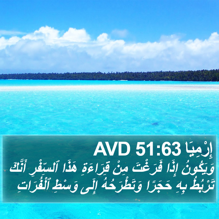 إِرْمِيَا 51:63 AVD Bible Study