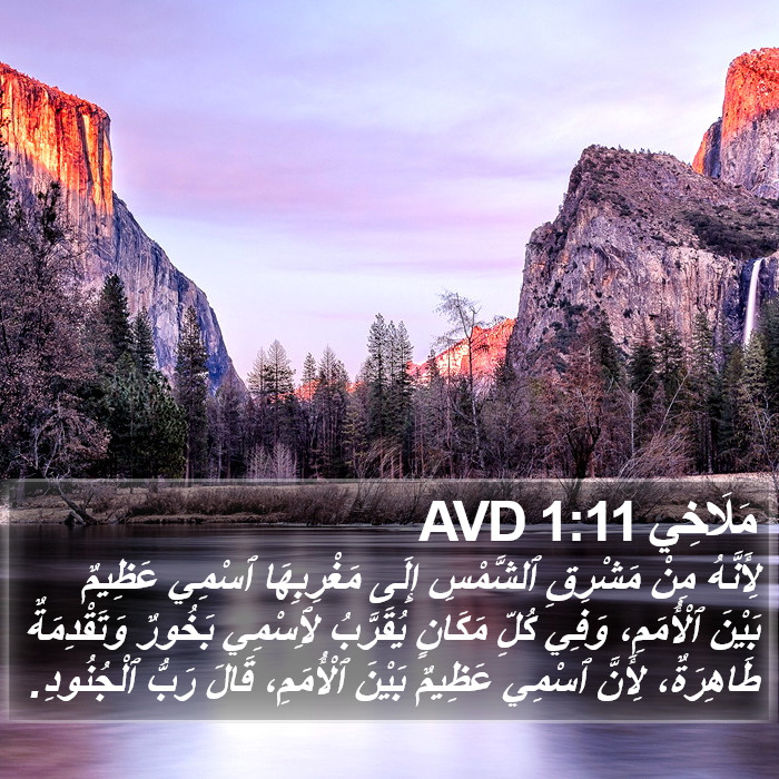 مَلَاخِي 1:11 AVD Bible Study