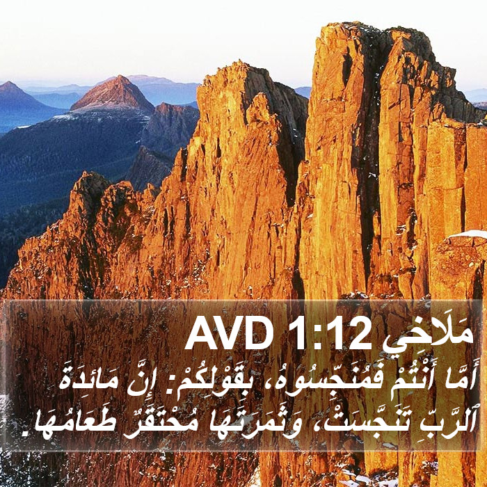 مَلَاخِي 1:12 AVD Bible Study