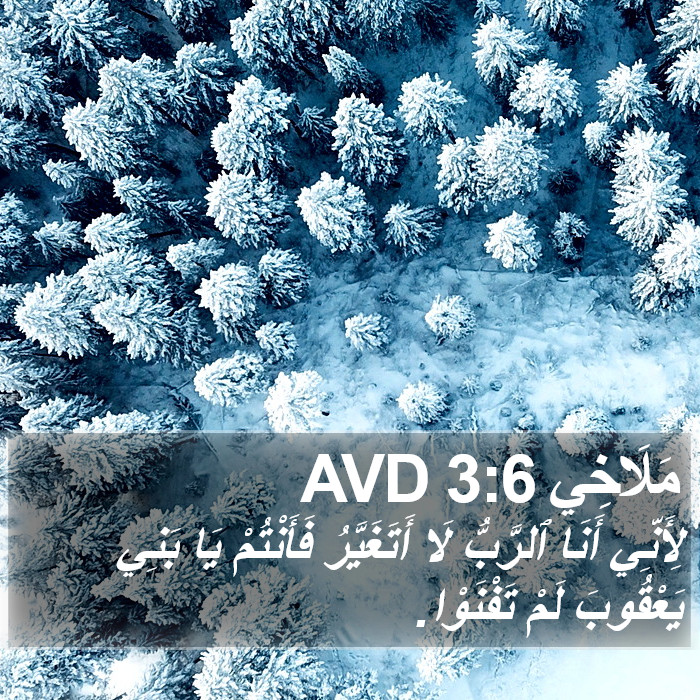 مَلَاخِي 3:6 AVD Bible Study
