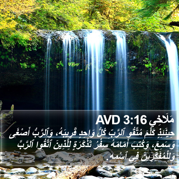 مَلَاخِي 3:16 AVD Bible Study