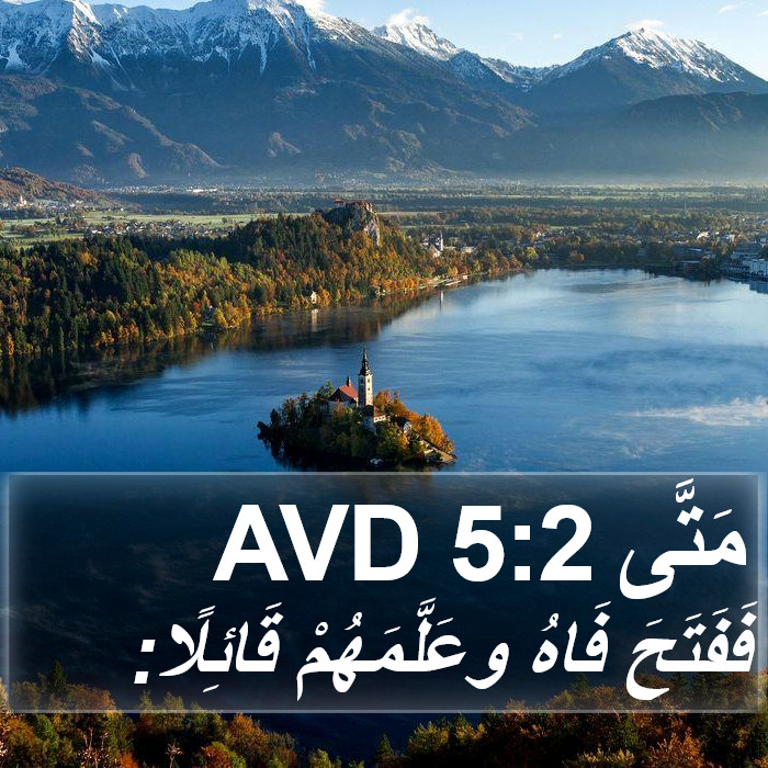 مَتَّى 5:2 AVD Bible Study
