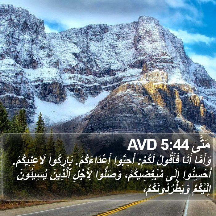 مَتَّى 5:44 AVD Bible Study