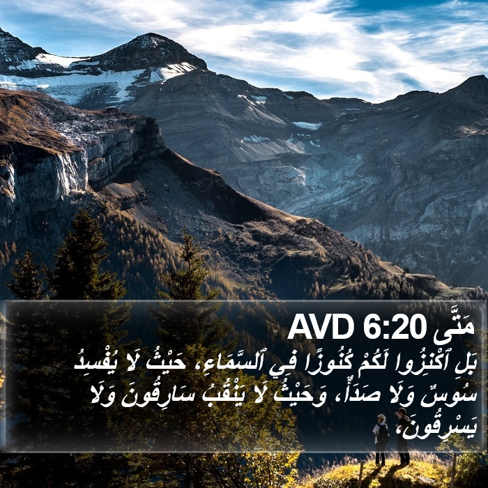 مَتَّى 6:20 AVD Bible Study