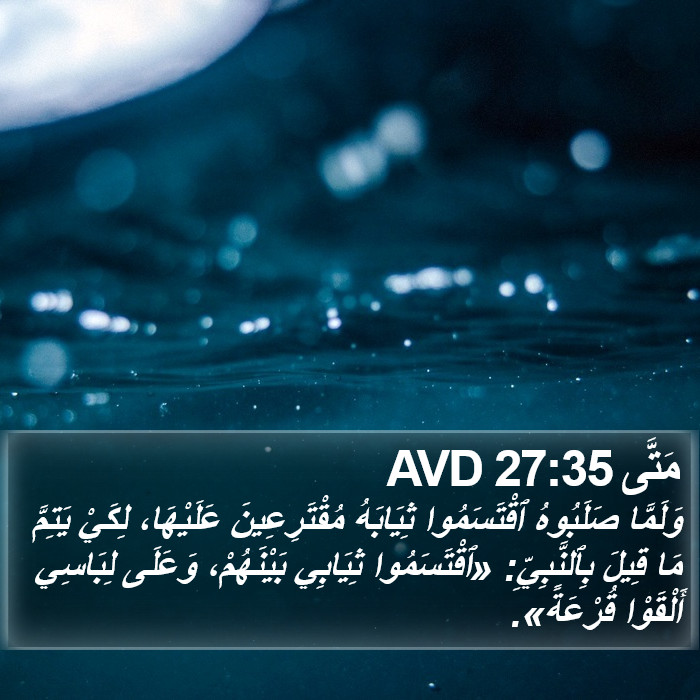مَتَّى 27:35 AVD Bible Study