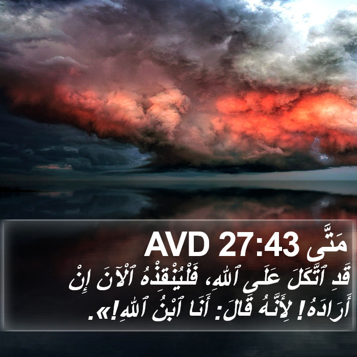 مَتَّى 27:43 AVD Bible Study