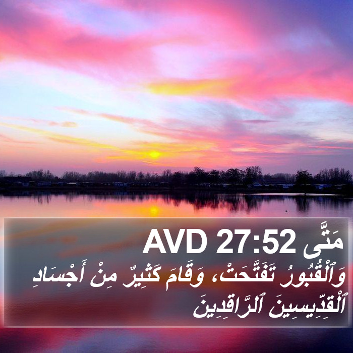 مَتَّى 27:52 AVD Bible Study