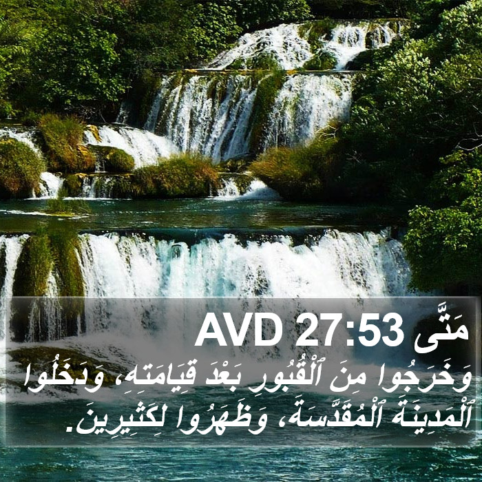 مَتَّى 27:53 AVD Bible Study