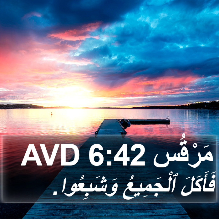 مَرْقُس 6:42 AVD Bible Study