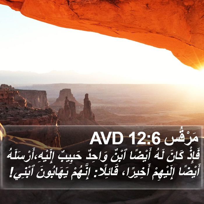 مَرْقُس 12:6 AVD Bible Study