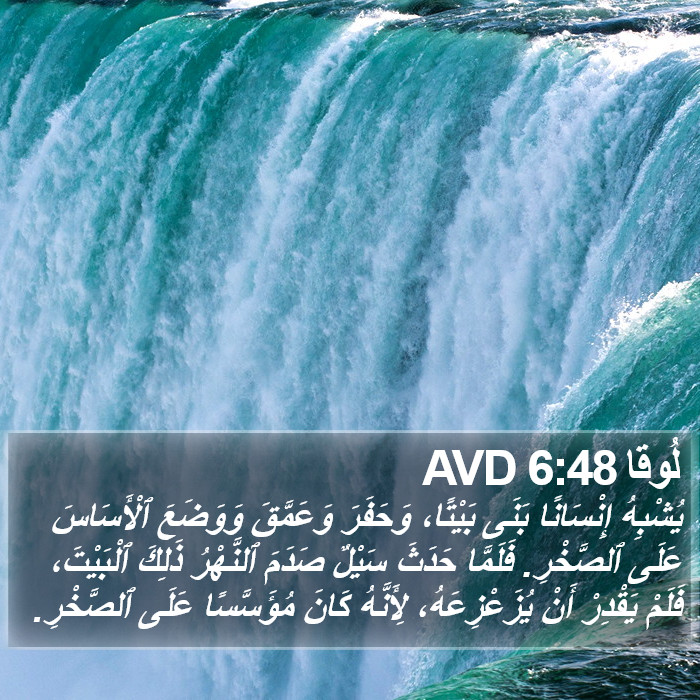 لُوقا 6:48 AVD Bible Study