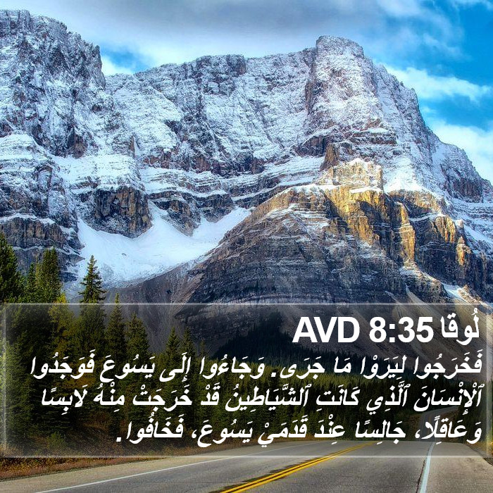 لُوقا 8:35 AVD Bible Study