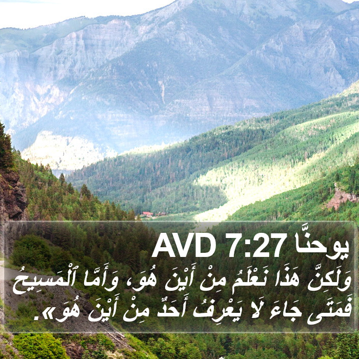 يوحنَّا 7:27 AVD Bible Study