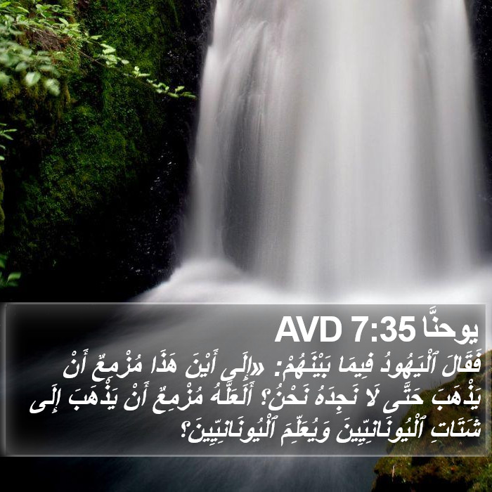 يوحنَّا 7:35 AVD Bible Study