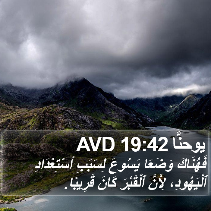 يوحنَّا 19:42 AVD Bible Study