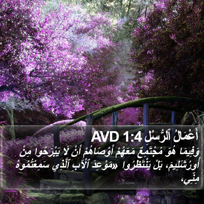 أَعْمَالُ ٱلرُّسُلِ 1:4 AVD Bible Study