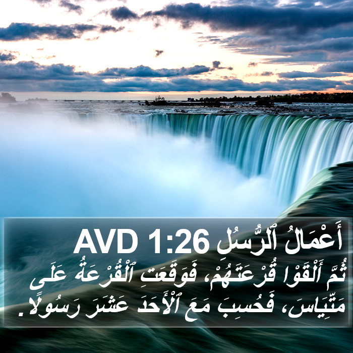 أَعْمَالُ ٱلرُّسُلِ 1:26 AVD Bible Study